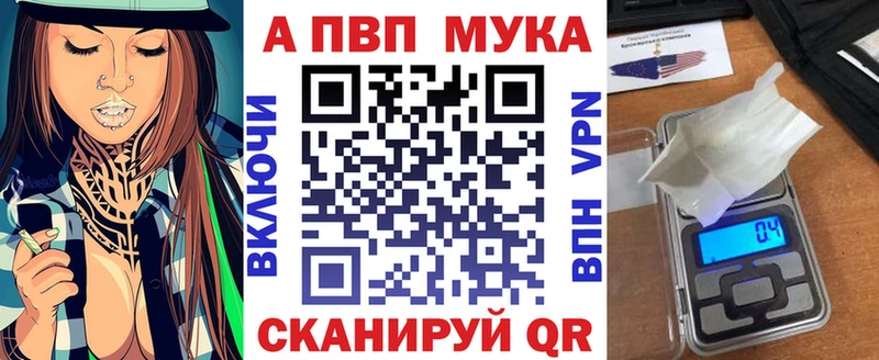 Alpha-PVP СК Купить закладки Бавлы