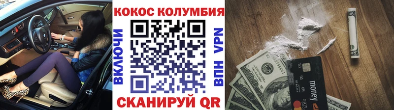 Купить где Бавлы КОКАИН Эквадор