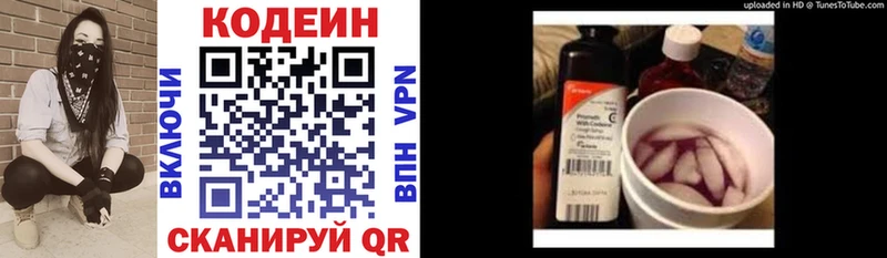 Купить где  Бавлы  Кодеиновый сироп Lean напиток Lean (лин) 