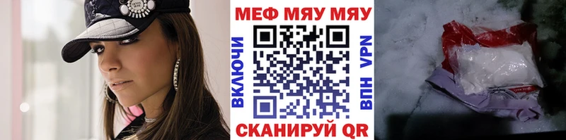 Купить закладки  Бавлы  МЯУ-МЯУ mephedrone 