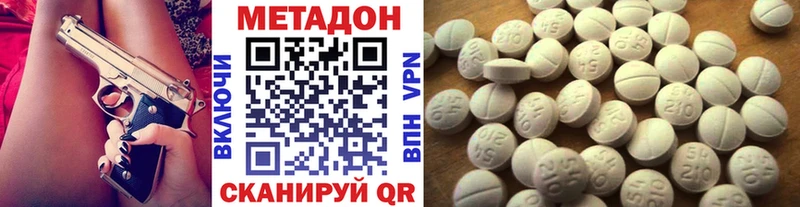 Купить где  Бавлы  Метадон VHQ 